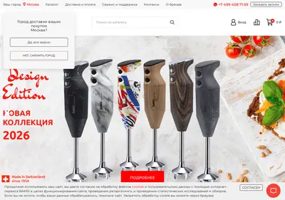 Снимок главной страницы bamix.ru