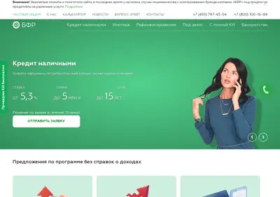 Снимок главной страницы bfr24.ru