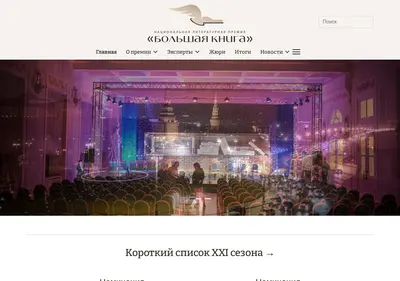 Снимок главной страницы bigbook.ru