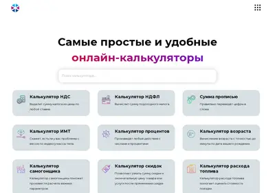 Снимок главной страницы calcoffee.ru