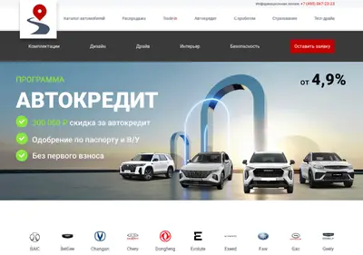 Снимок главной страницы carswarsaw.ru