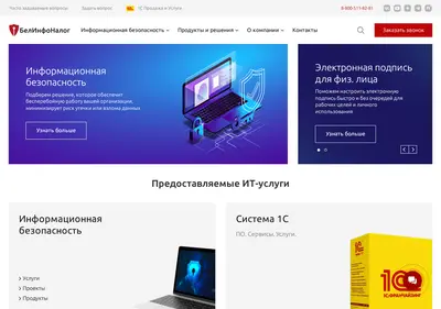Снимок главной страницы belinfonalog.ru
