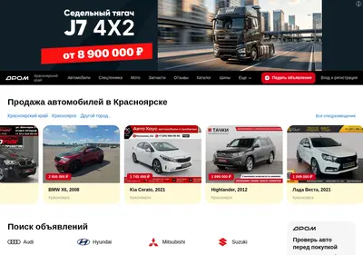 Снимок главной страницы 24drom.ru