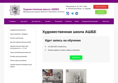 Снимок главной страницы arthb.ru