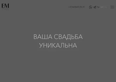 Снимок главной страницы bmwedding.ru