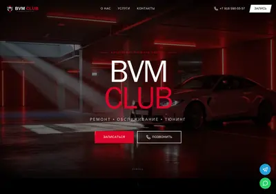 Снимок главной страницы bvmclub.ru