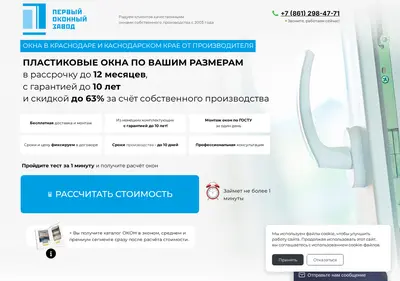 Снимок главной страницы 1oknozavod-quiz.ru