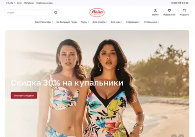Снимок главной страницы anita.ru