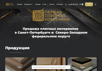 Снимок главной страницы 1plit.ru