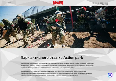 Снимок главной страницы action-park.ru