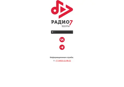 Снимок главной страницы radio7fm.ru