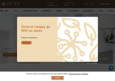 Снимок главной страницы akteyamebel.ru