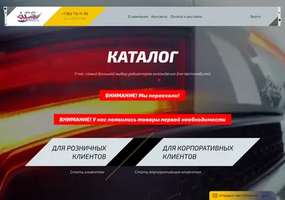 Снимок главной страницы acscom.ru