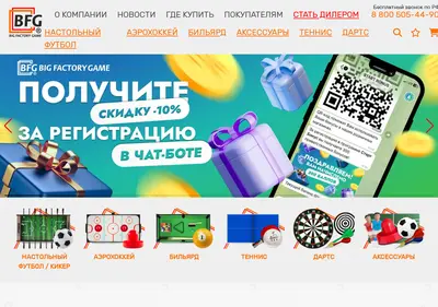 Снимок главной страницы bf-game.ru