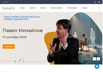 Снимок главной страницы vsmysle.spb.ru