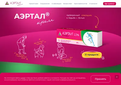 Снимок главной страницы aertalcream.ru