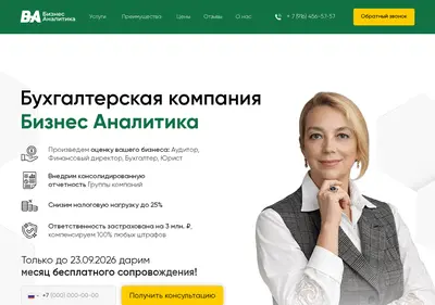 Снимок главной страницы buhgalter-pomosh.ru