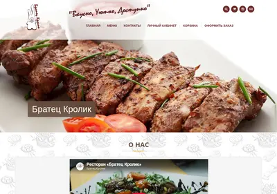Снимок главной страницы brateckrolikzven.ru