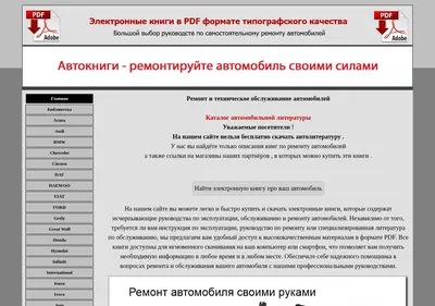 Снимок главной страницы autolat.ru