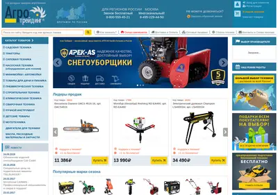 Снимок главной страницы agrotreding.ru
