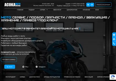 Снимок главной страницы asoka-moto.ru