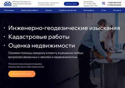 Снимок главной страницы arkada23.ru