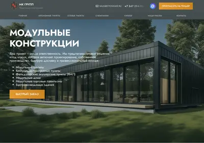 Снимок главной страницы bytovka02.ru