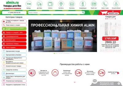 Снимок главной страницы almin.ru