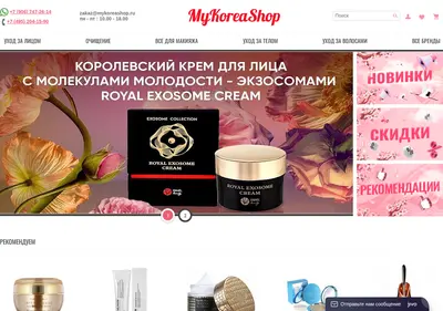 Снимок главной страницы mykoreashop.ru
