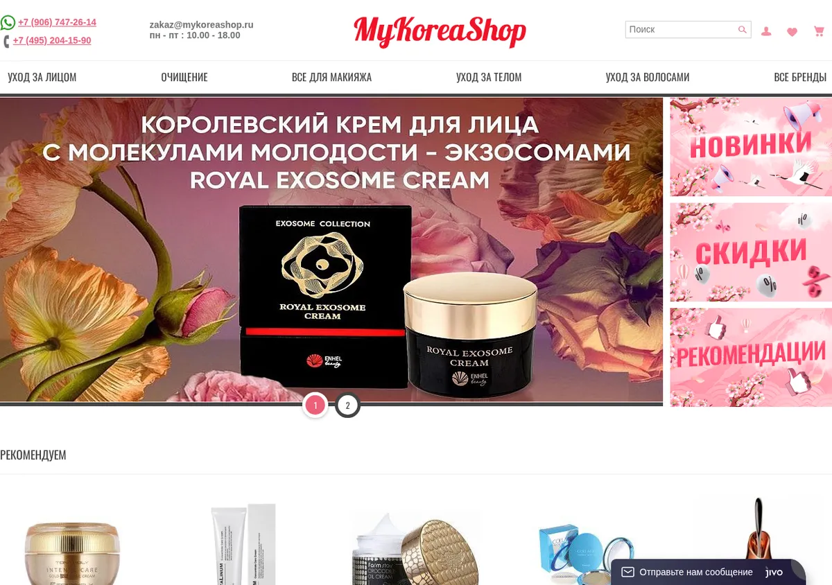 Интернет-магазин на OpenCart