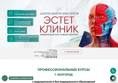 Снимок главной страницы akdr31.ru