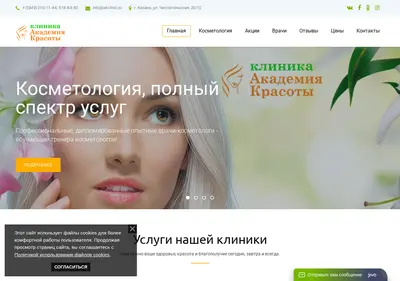 Снимок главной страницы akclinic.ru