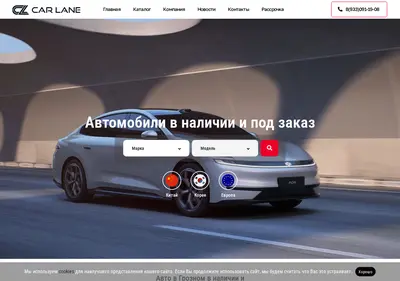 Снимок главной страницы carlane.ru