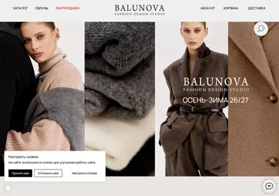 Снимок главной страницы balunovashop.ru