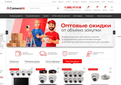 Снимок главной страницы camerakit.ru