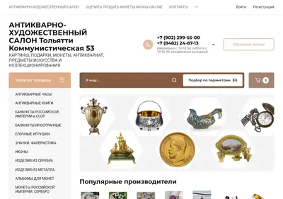 Снимок главной страницы art-ant.ru
