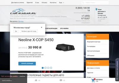 Снимок главной страницы car-radar.ru