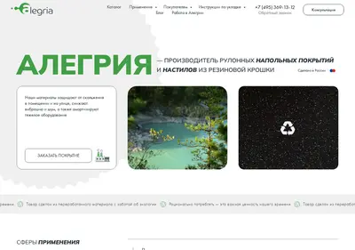 Снимок главной страницы alegria-diy.ru