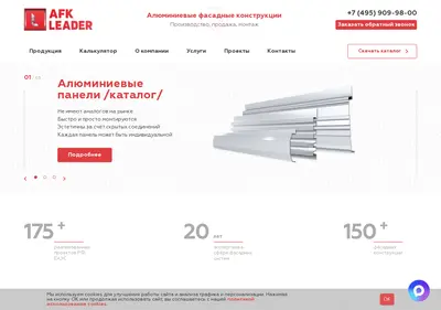 Снимок главной страницы afkleader.ru