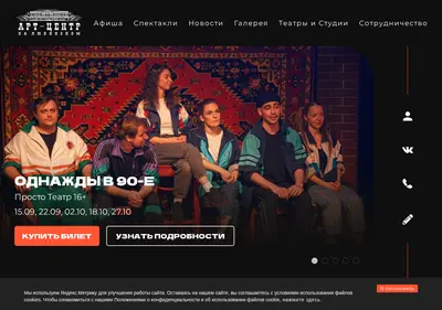 Снимок главной страницы artcenteromsk.ru