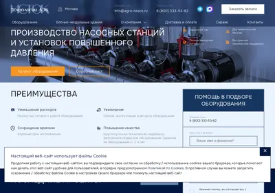 Снимок главной страницы agronasos.ru