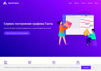 Снимок главной страницы autogantt.ru