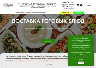 Снимок главной страницы bolshaya-skovoroda.ru