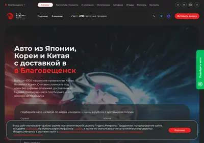 Снимок главной страницы asiaga.ru