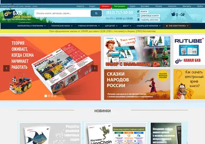Снимок главной страницы bhv.ru