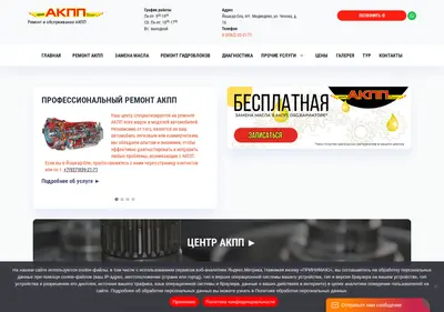 Снимок главной страницы akppcenter12.ru