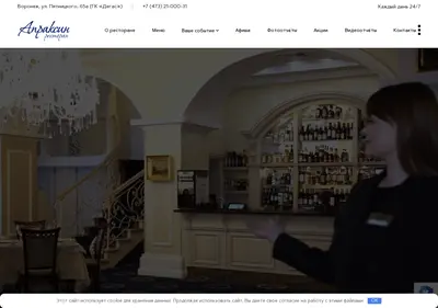 Снимок главной страницы apraksinrest.ru