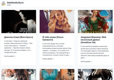 Снимок главной страницы bambookcity.ru