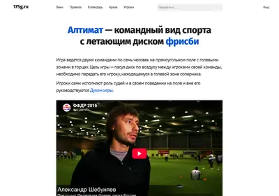 Снимок главной страницы 175g.ru