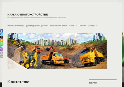 Снимок главной страницы bazilika-stroi.ru